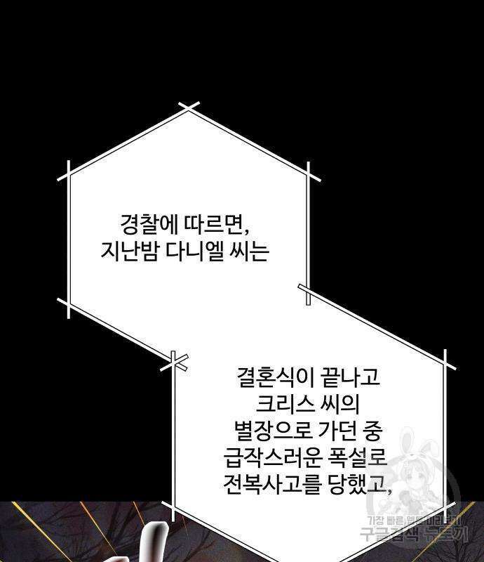 컨트롤X 2화 6