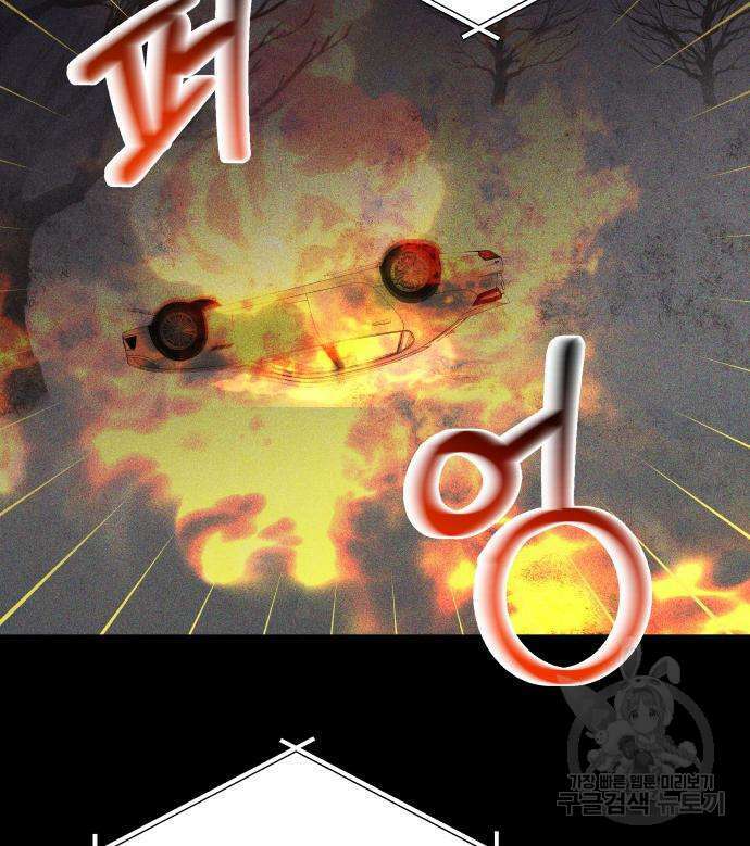 컨트롤X 2화 7