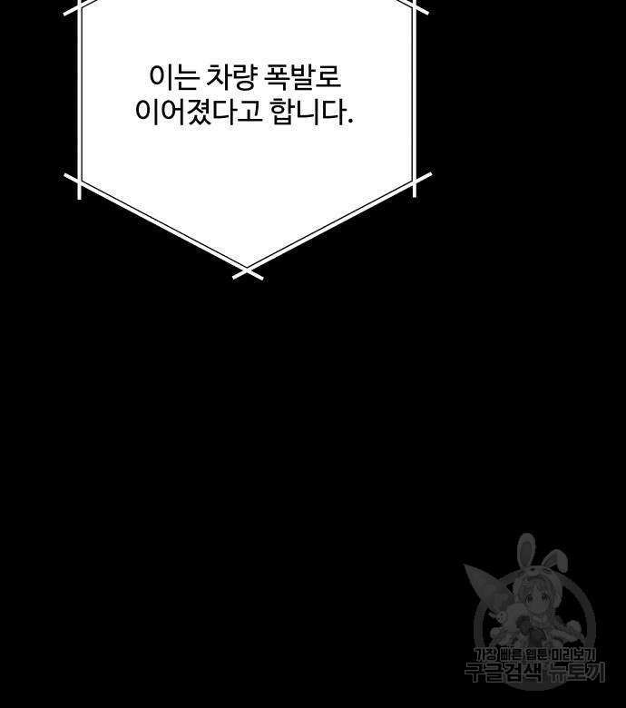 컨트롤X 2화 8