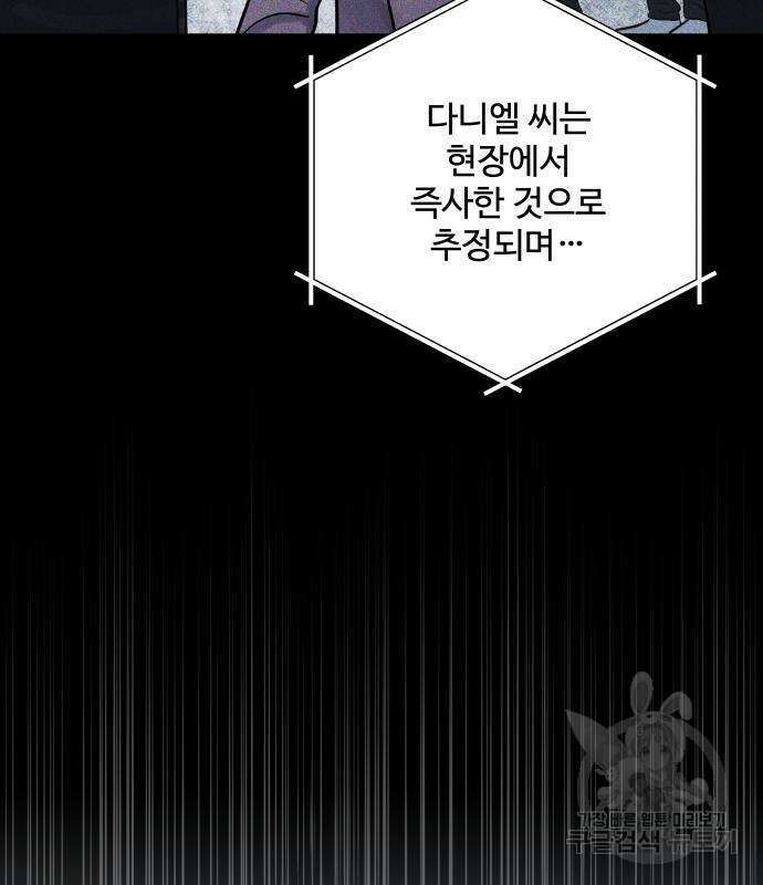 컨트롤X 2화 10