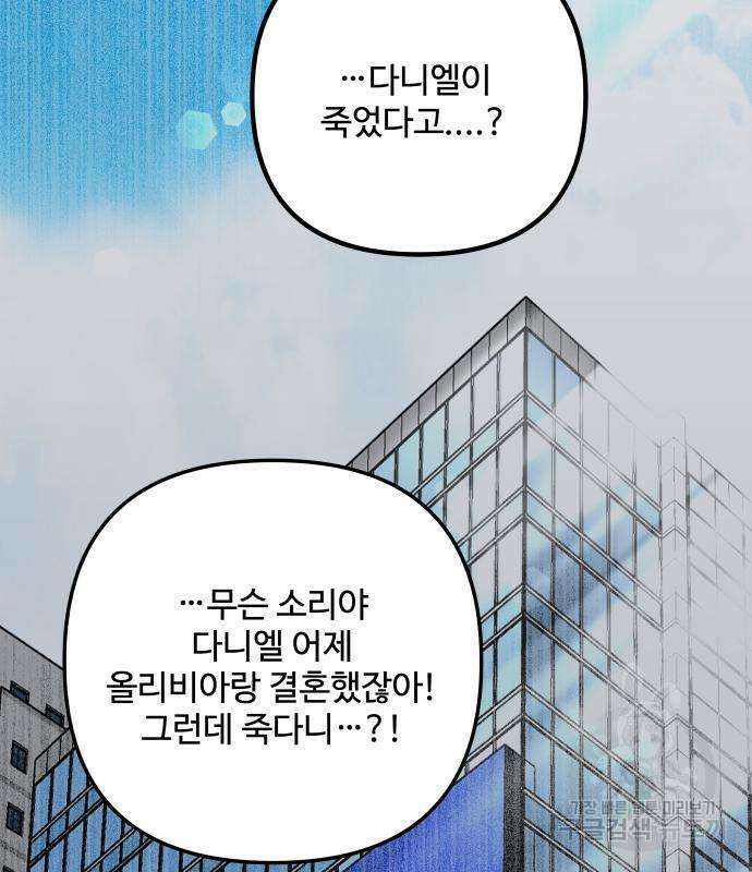 컨트롤X 2화 12