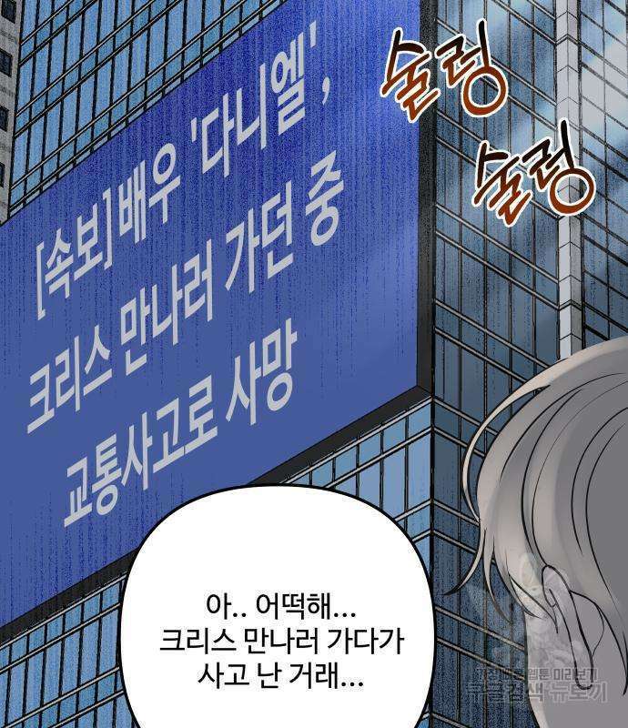 컨트롤X 2화 13