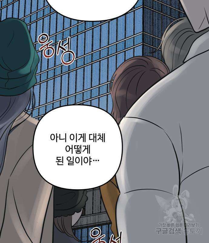 컨트롤X 2화 14