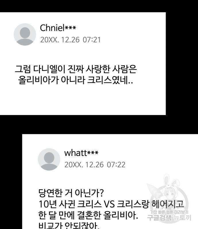 컨트롤X 2화 17