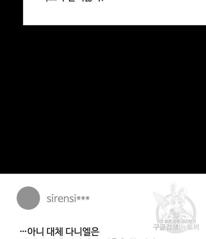 컨트롤X 2화 18