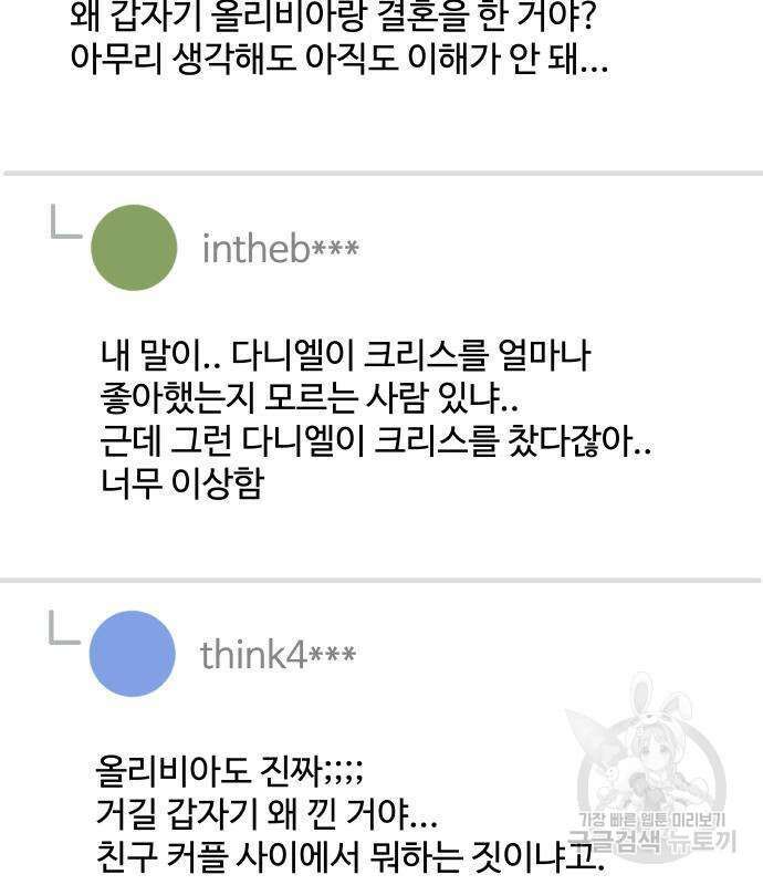 컨트롤X 2화 19