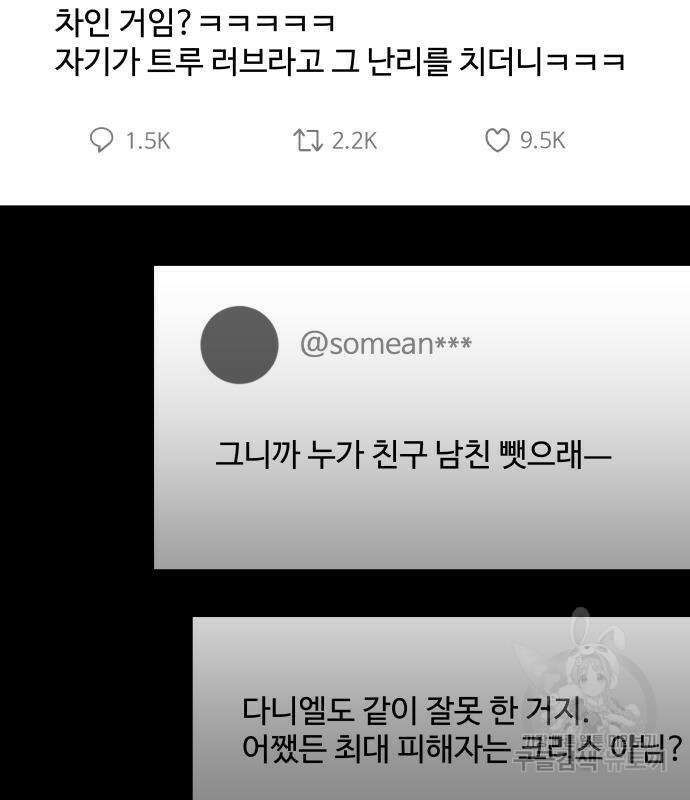 컨트롤X 2화 21