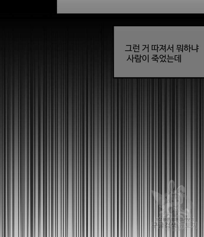 컨트롤X 2화 22