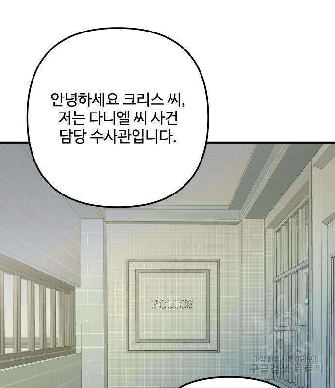 컨트롤X 2화 27
