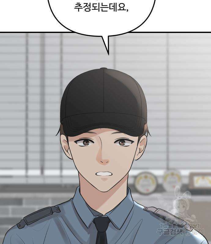 컨트롤X 2화 29