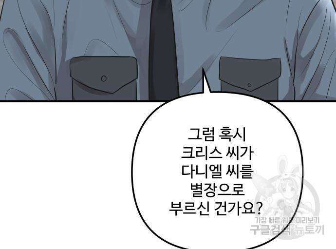 컨트롤X 2화 30