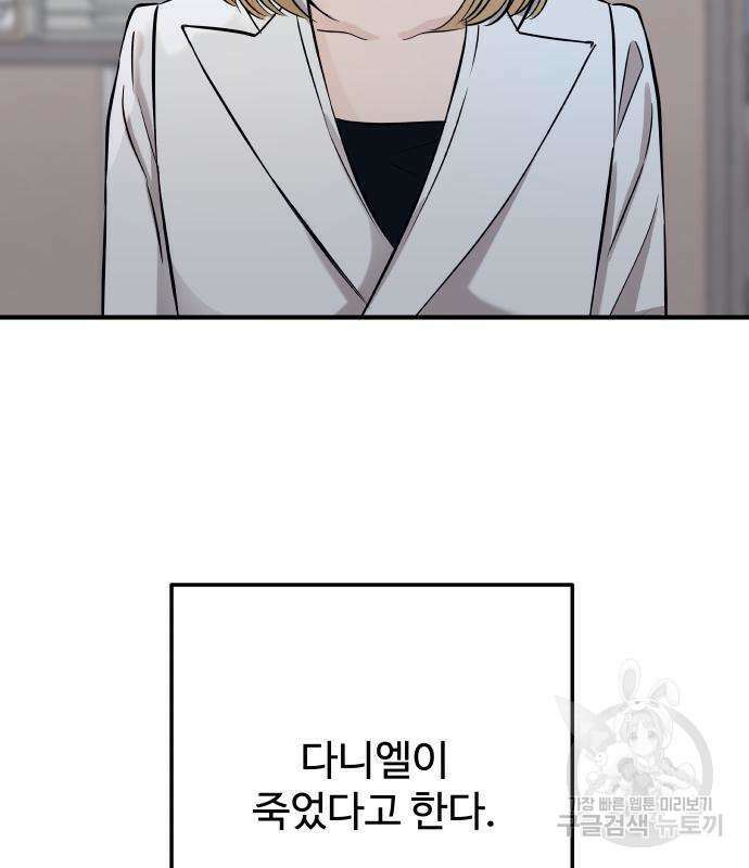 컨트롤X 2화 33