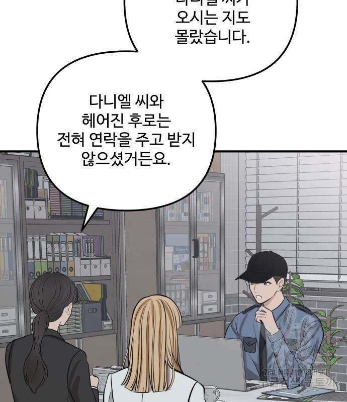 컨트롤X 2화 35
