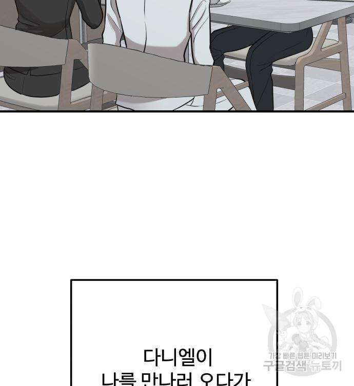 컨트롤X 2화 36
