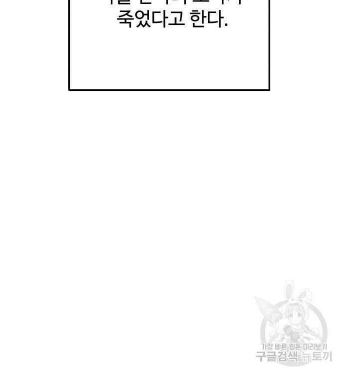컨트롤X 2화 37
