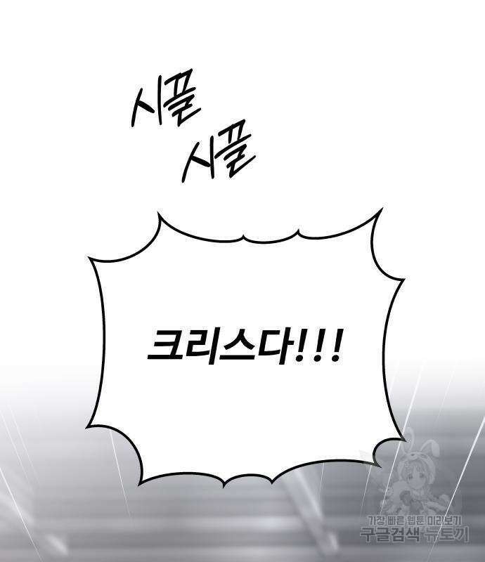 컨트롤X 2화 38