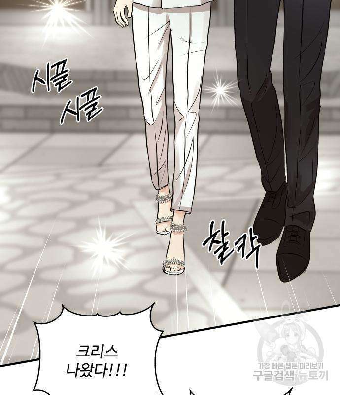 컨트롤X 2화 40