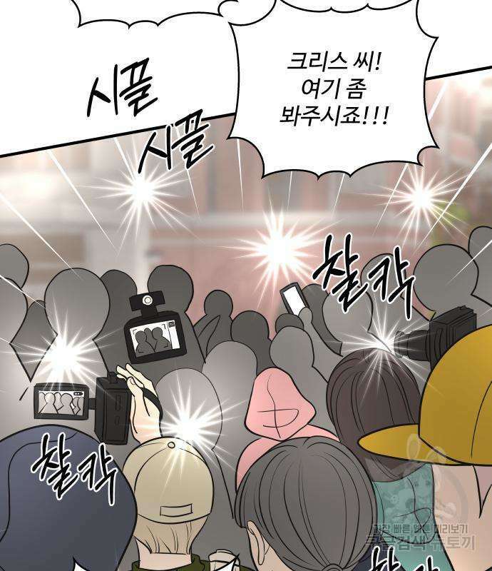 컨트롤X 2화 41