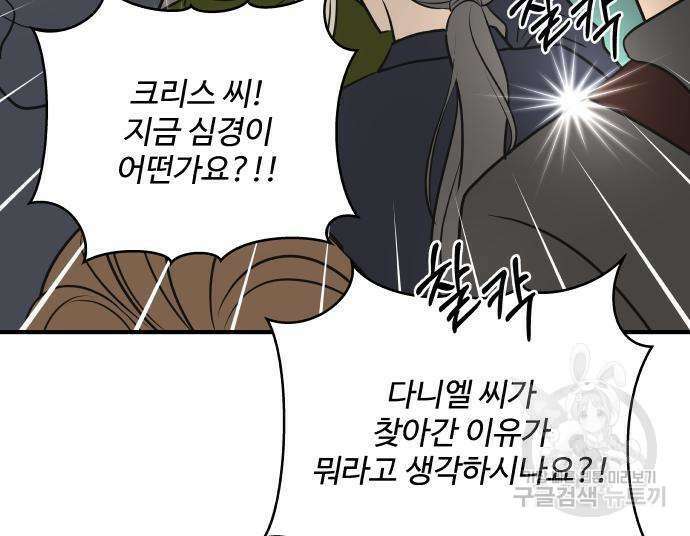 컨트롤X 2화 42