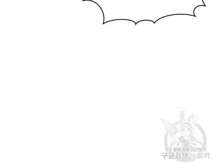 컨트롤X 2화 43