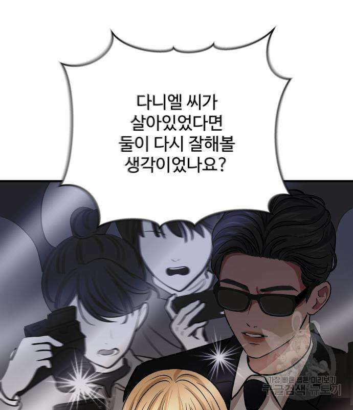 컨트롤X 2화 44