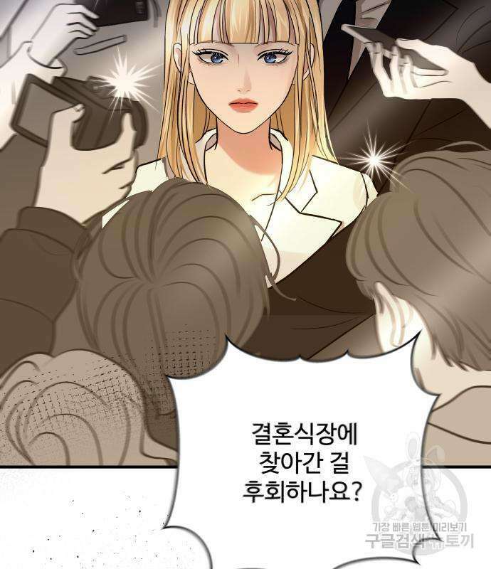 컨트롤X 2화 45