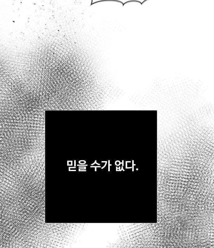 컨트롤X 2화 46