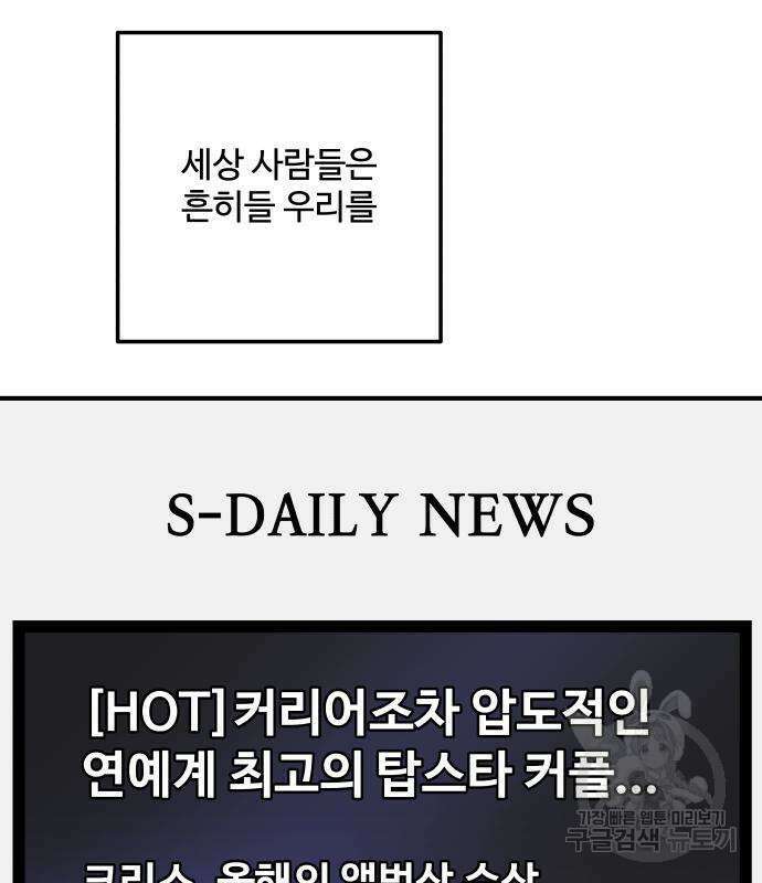 컨트롤X 2화 50