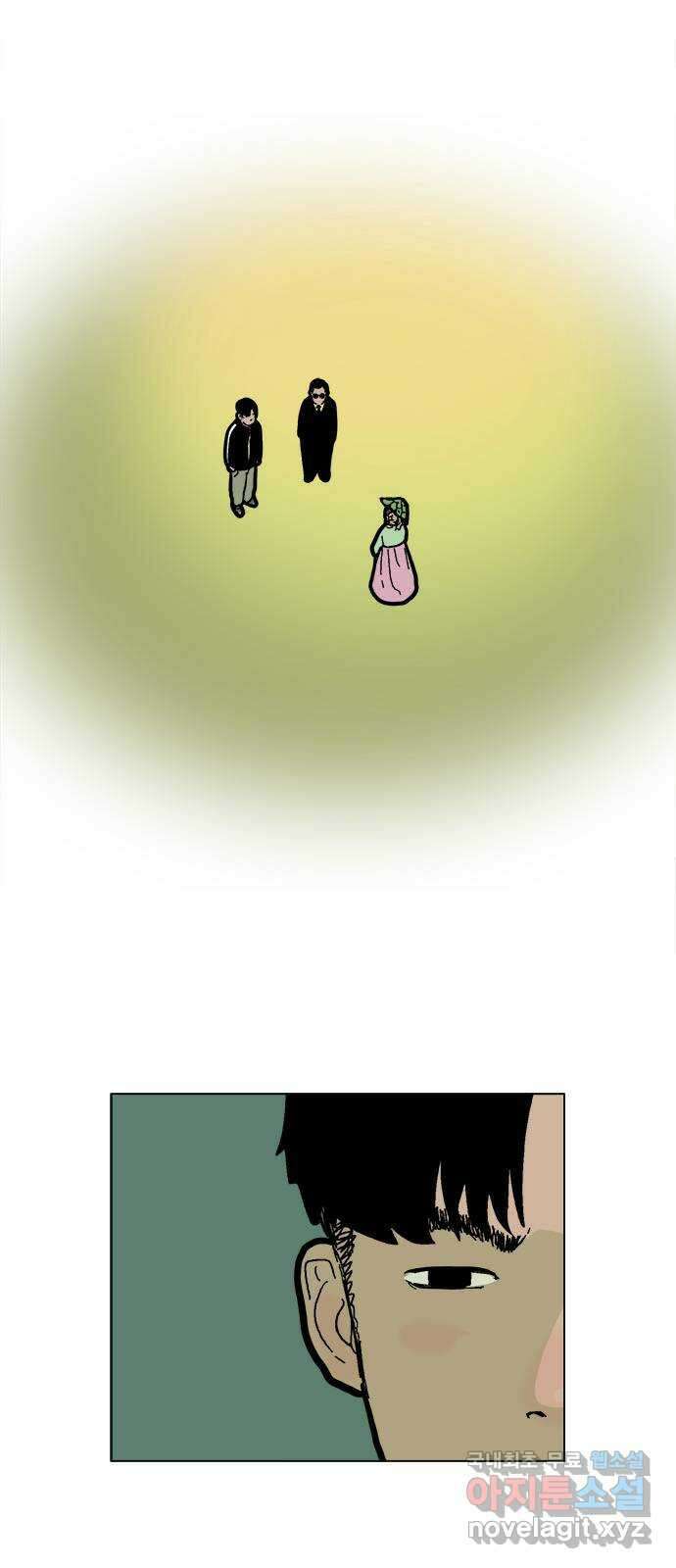 엘프 8화 1