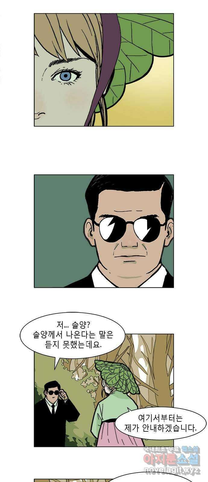 엘프 8화 2