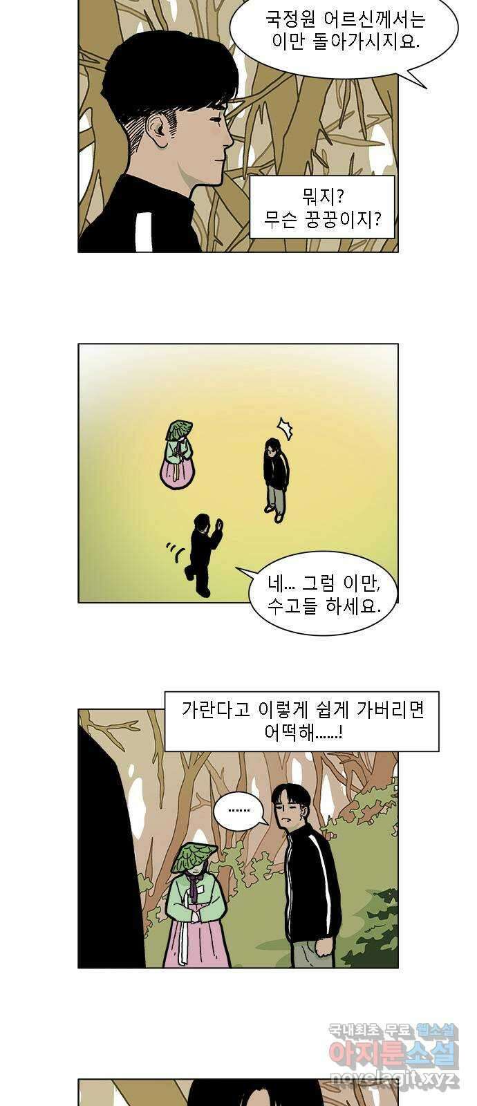 엘프 8화 3