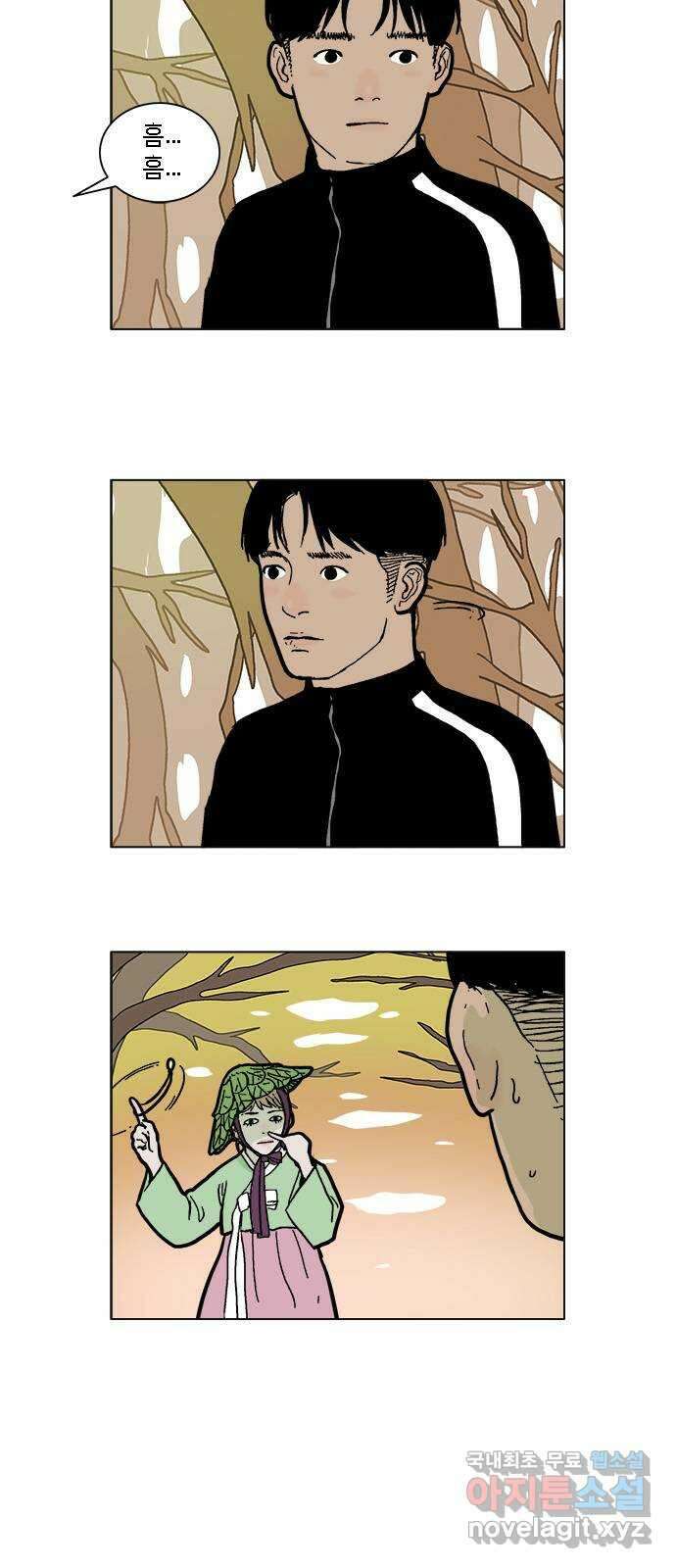 엘프 8화 4