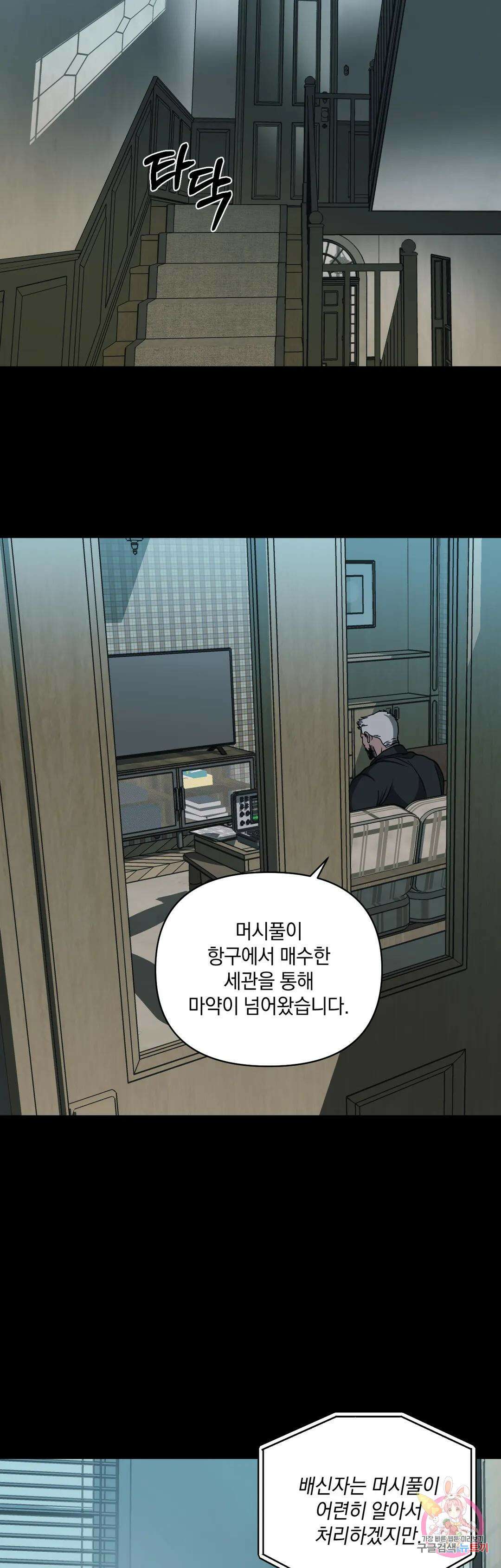 셔트라인 67화 2