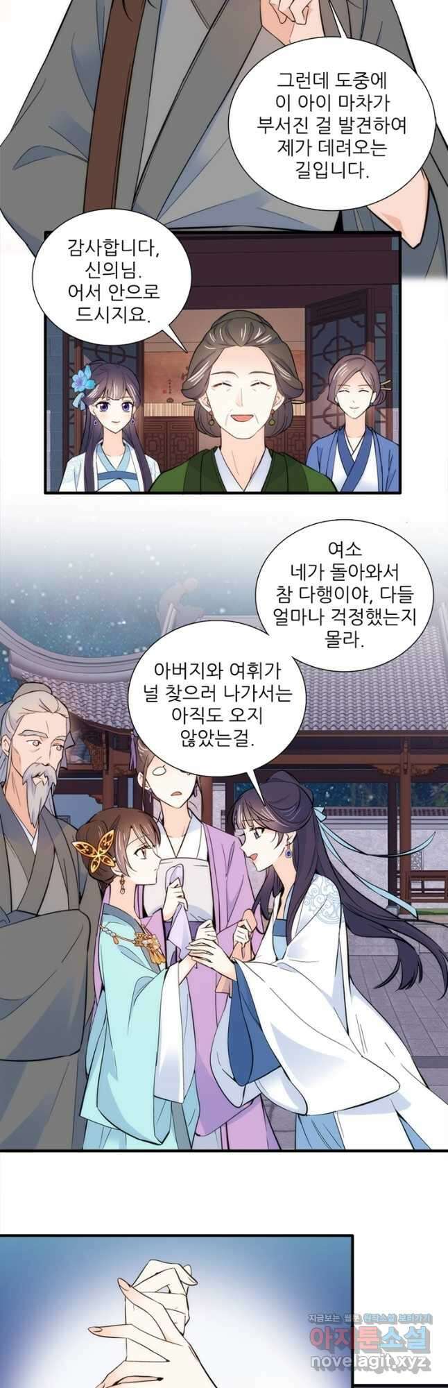 소광만 66화 2