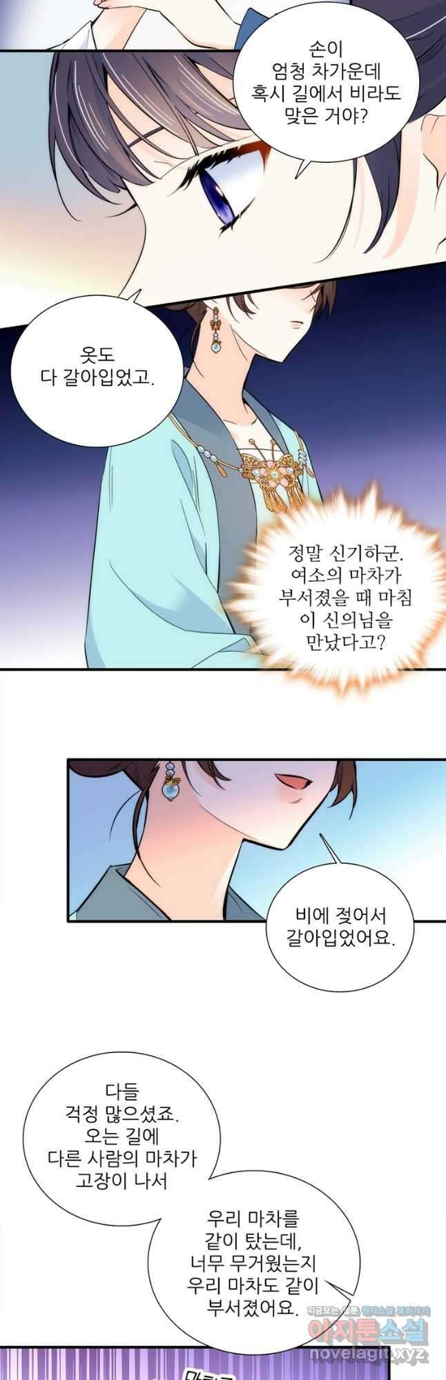 소광만 66화 3