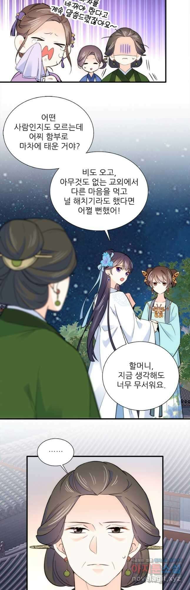 소광만 66화 4