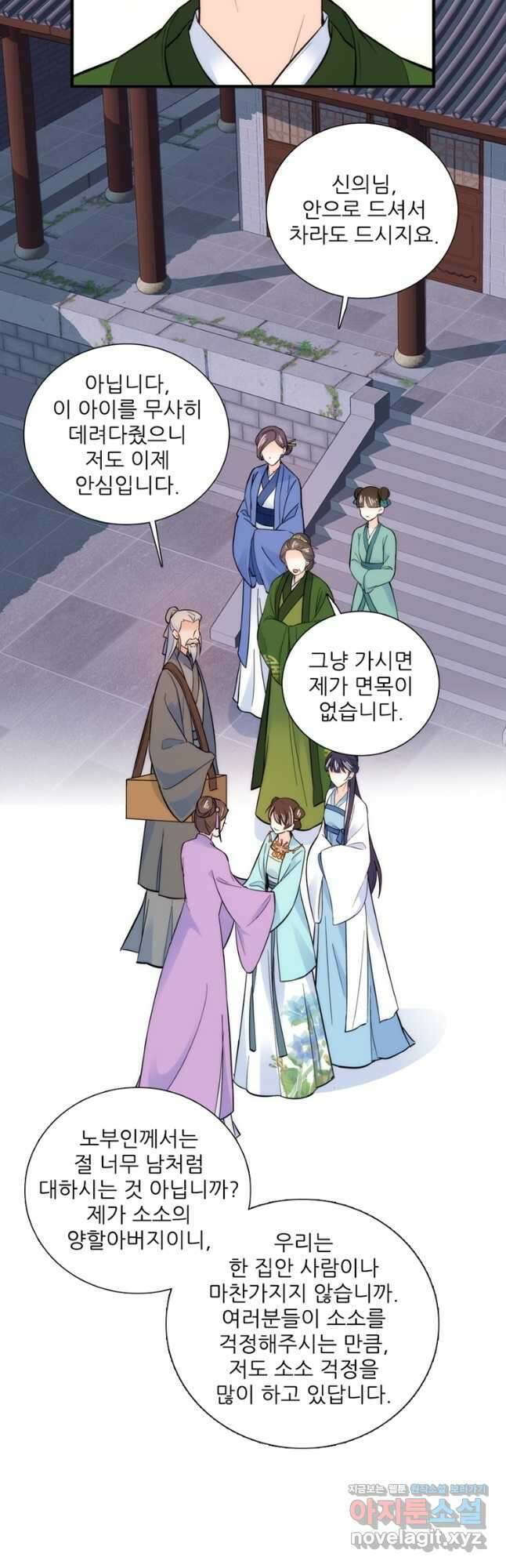 소광만 66화 5