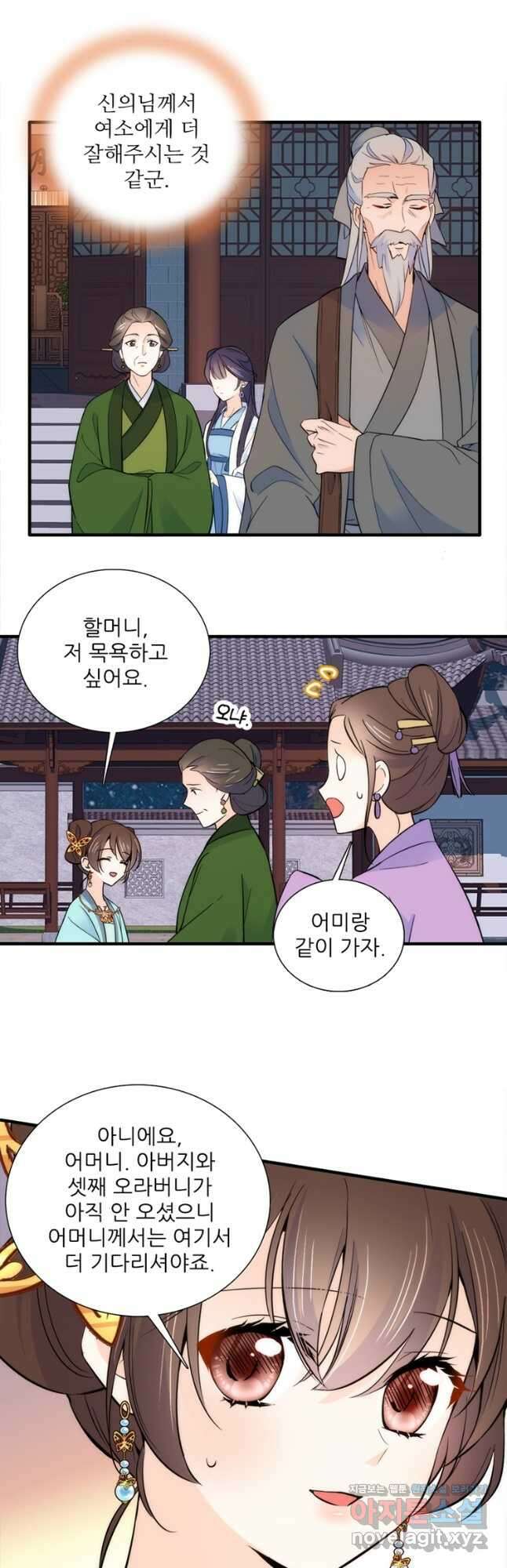 소광만 66화 6