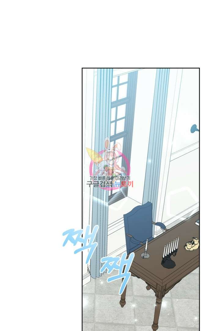 추위타는 북부대공 34화 1