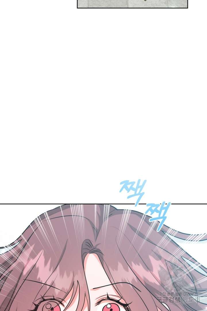 추위타는 북부대공 34화 2