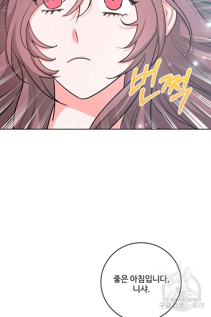 추위타는 북부대공 34화 3