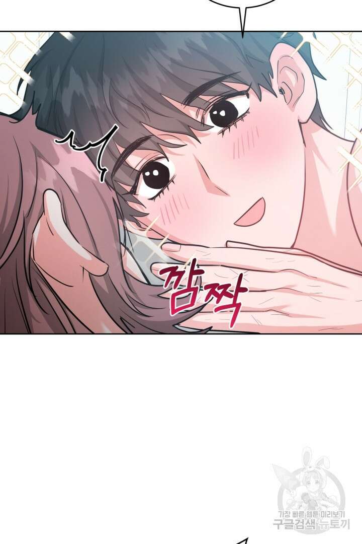 추위타는 북부대공 34화 4
