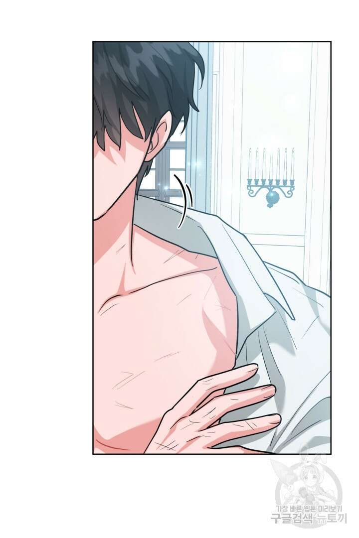 추위타는 북부대공 34화 7