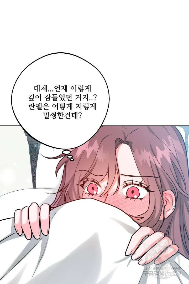 추위타는 북부대공 34화 12