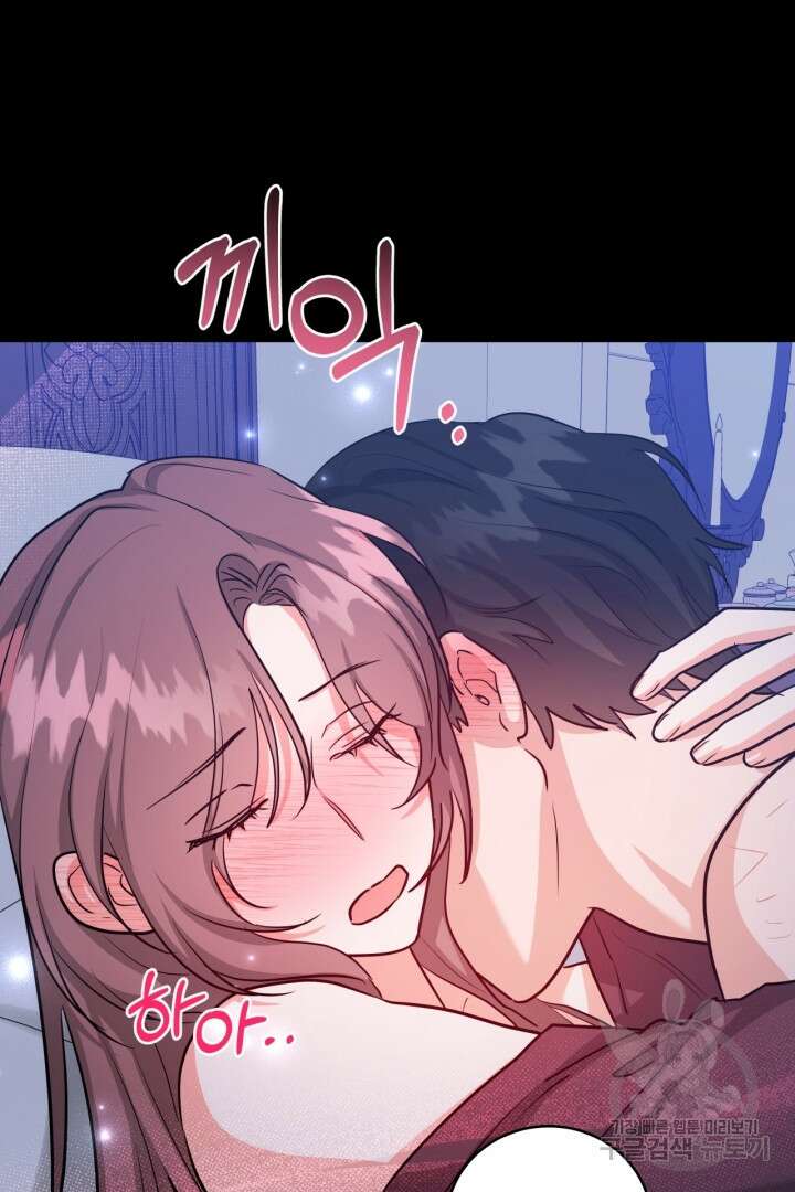 추위타는 북부대공 34화 15