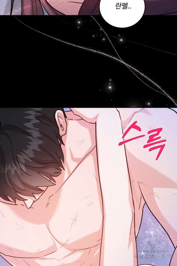 추위타는 북부대공 34화 16