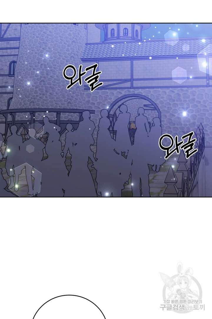 추위타는 북부대공 39화 2