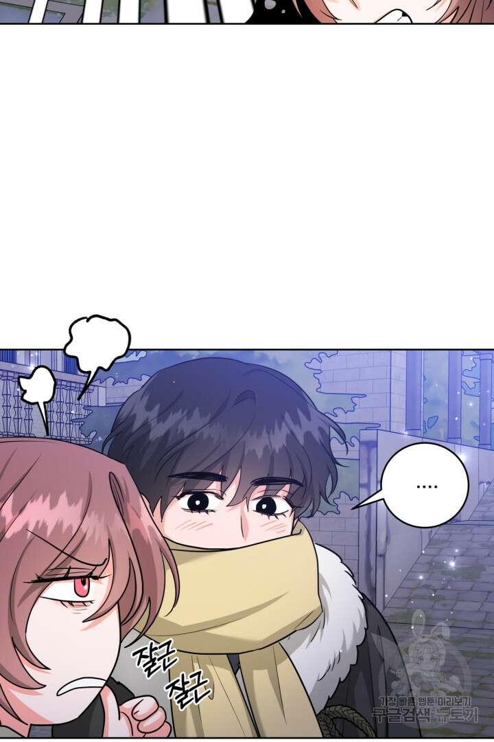 추위타는 북부대공 39화 5