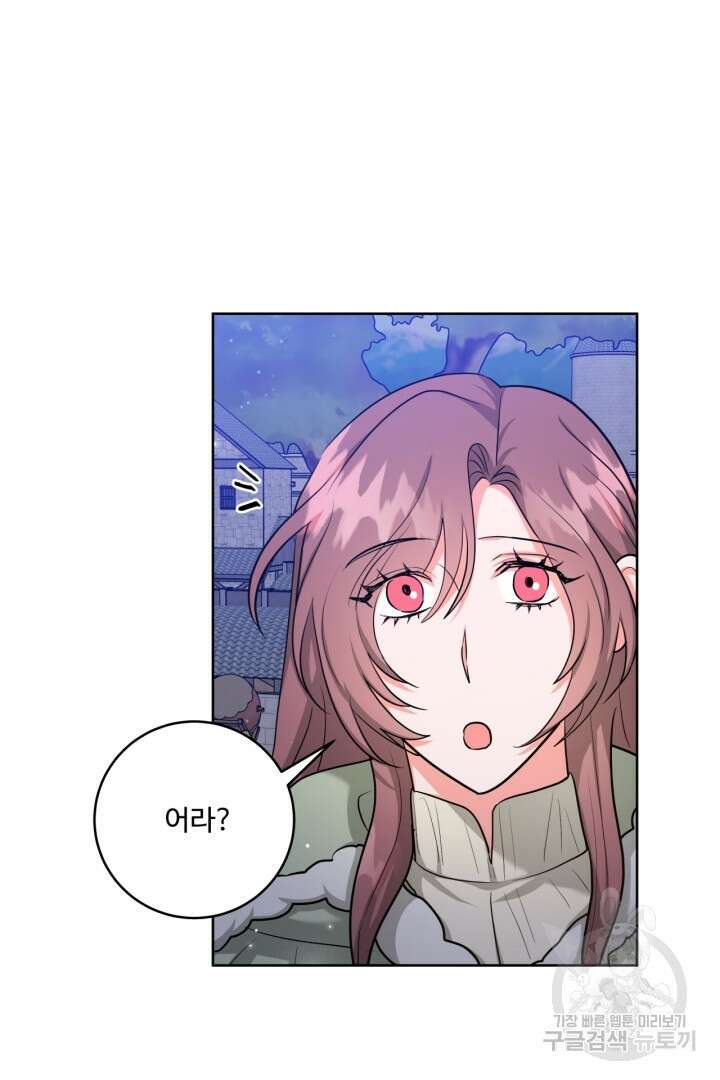 추위타는 북부대공 39화 8