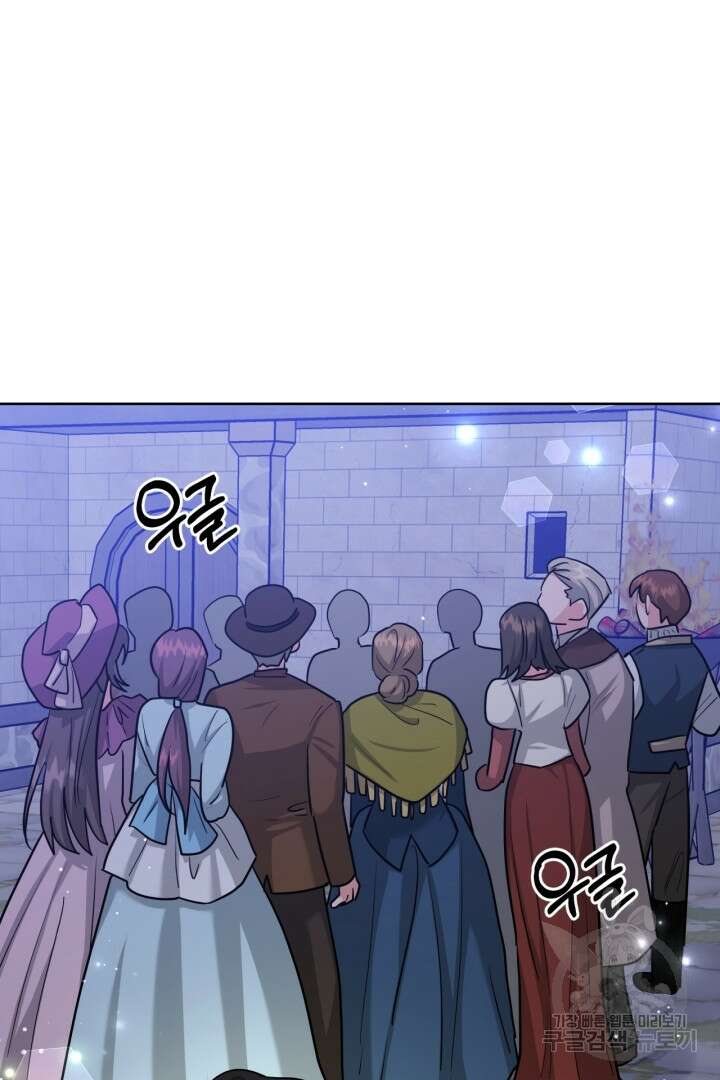 추위타는 북부대공 39화 9